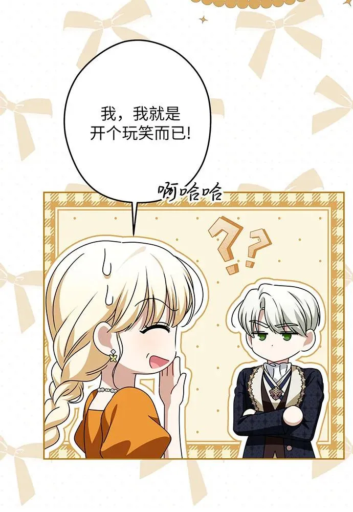 第53话 第54页