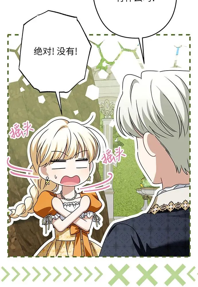 第53话 第59页