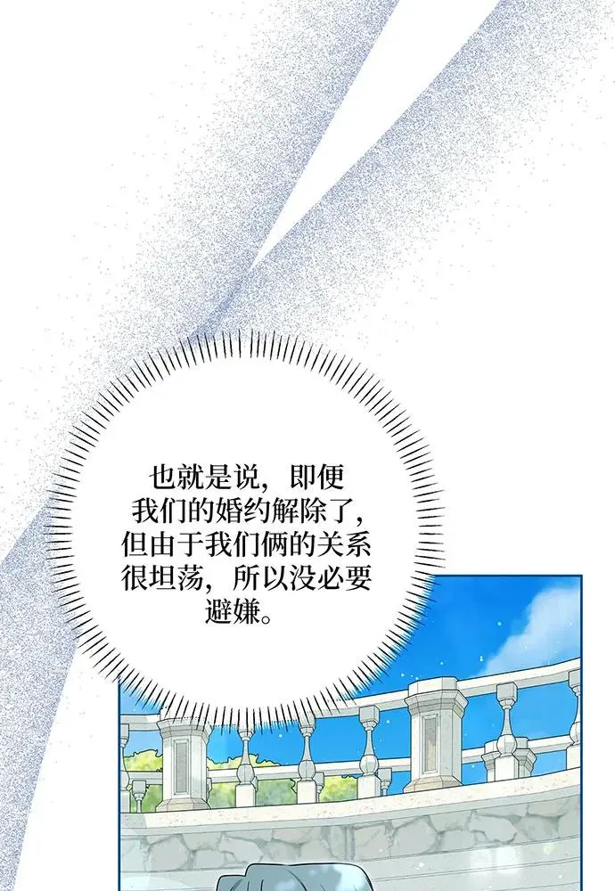 第53话 第67页