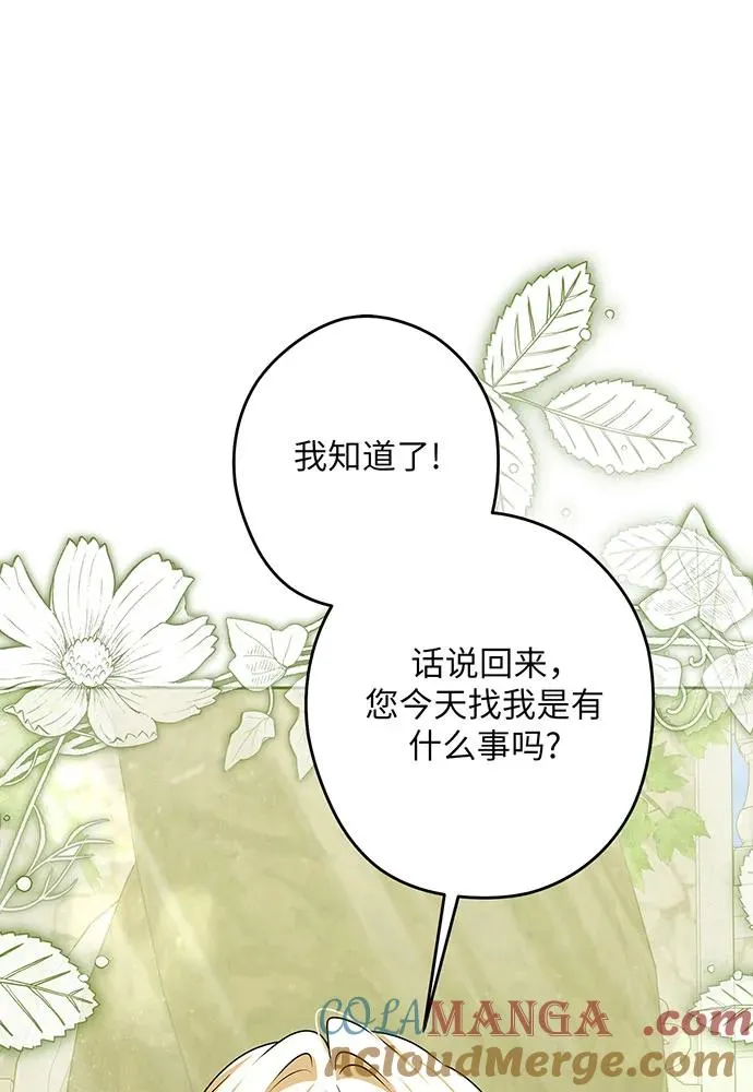 第53话 第69页