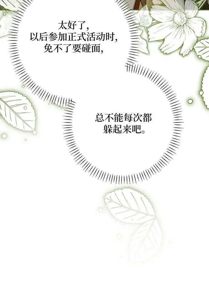 第53话 第71页