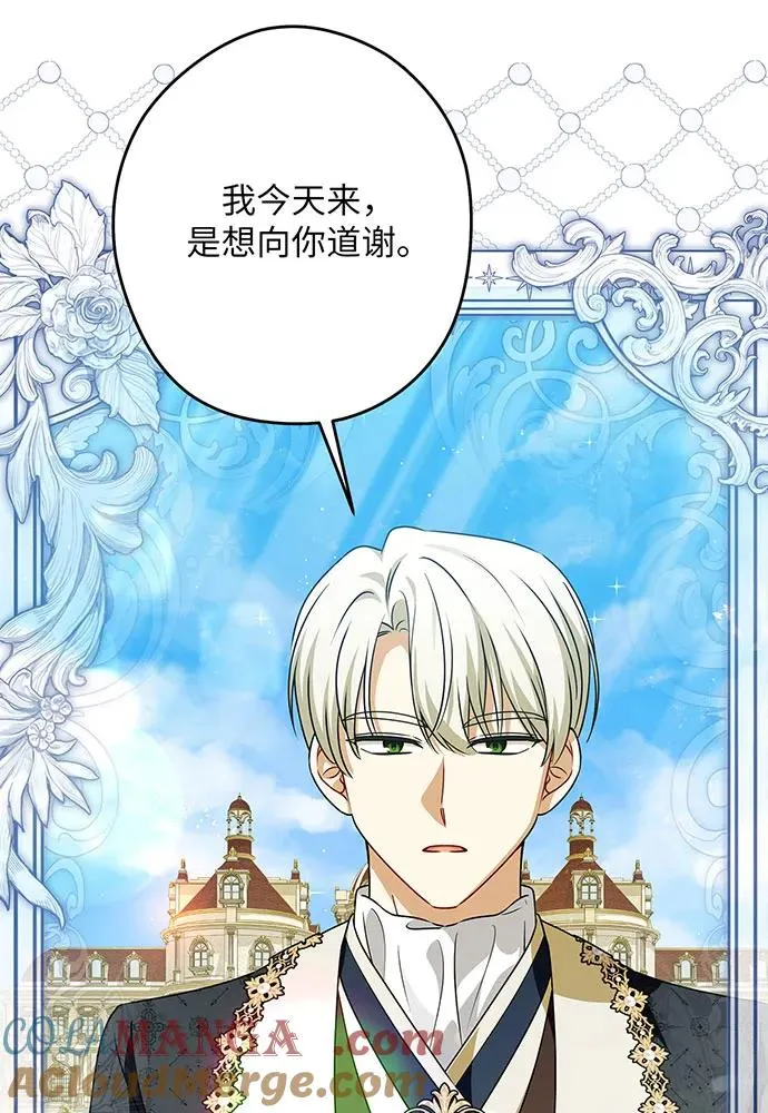 第53话 第73页