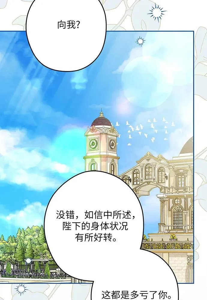 第53话 第75页