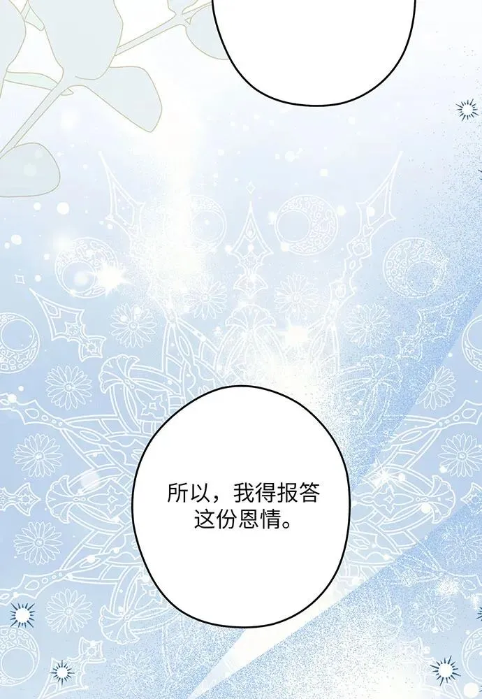 第53话 第76页