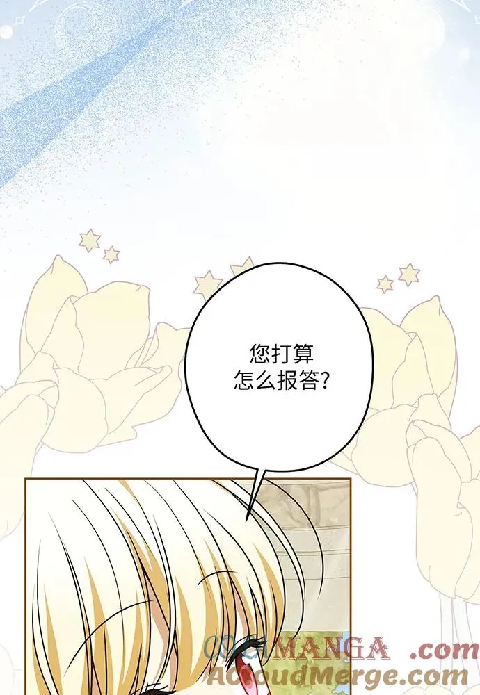 第53话 第77页