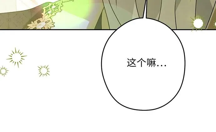 第53话 第80页