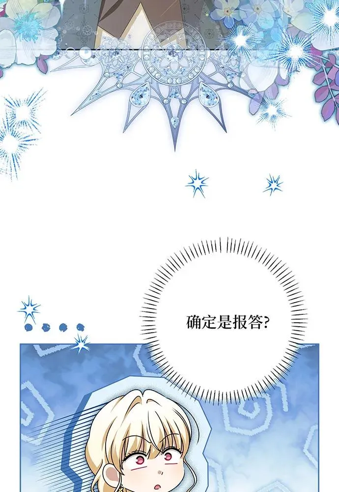 第53话 第83页