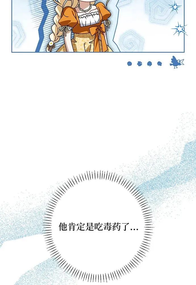 第53话 第84页