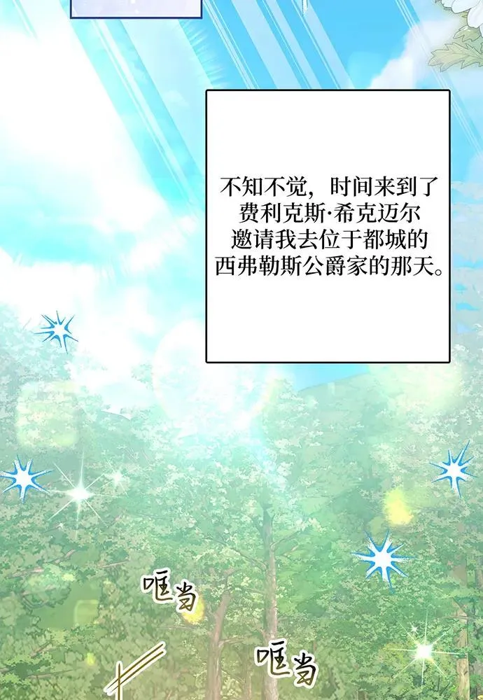 第53话 第87页