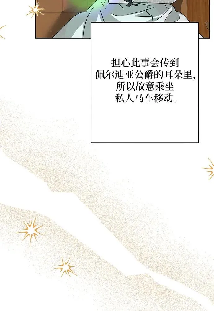 第53话 第90页