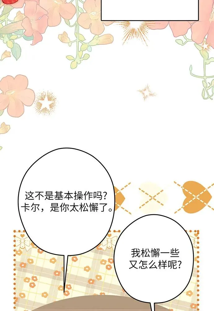 第53话 第95页