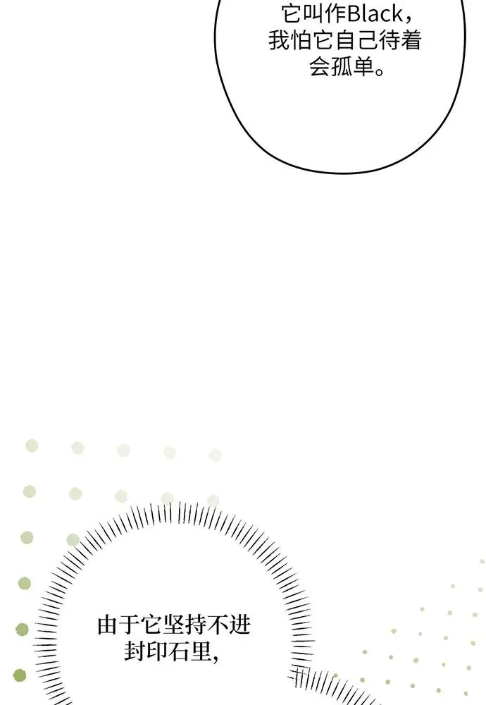 第53话 第100页