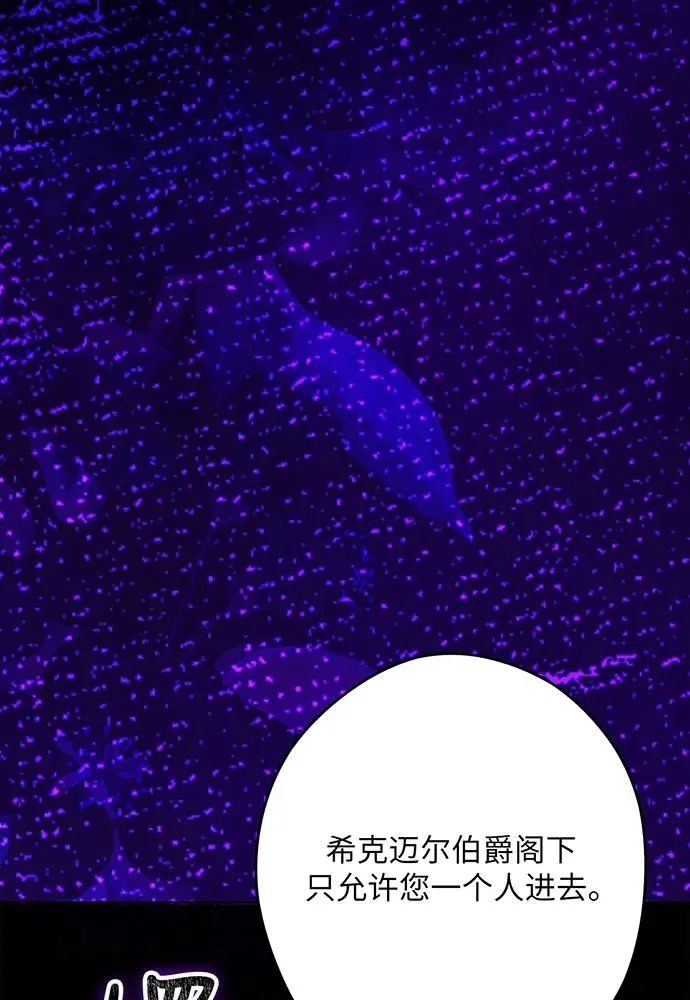第54话（第一季完结） 第2页