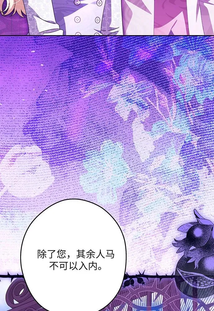 第54话（第一季完结） 第4页