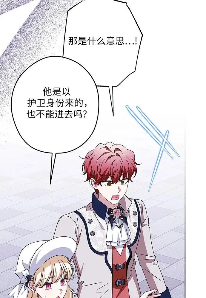 第54话（第一季完结） 第7页