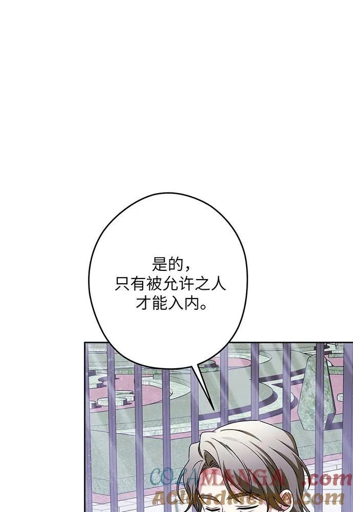 第54话（第一季完结） 第9页