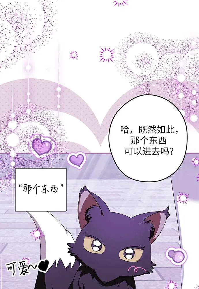 第54话（第一季完结） 第11页