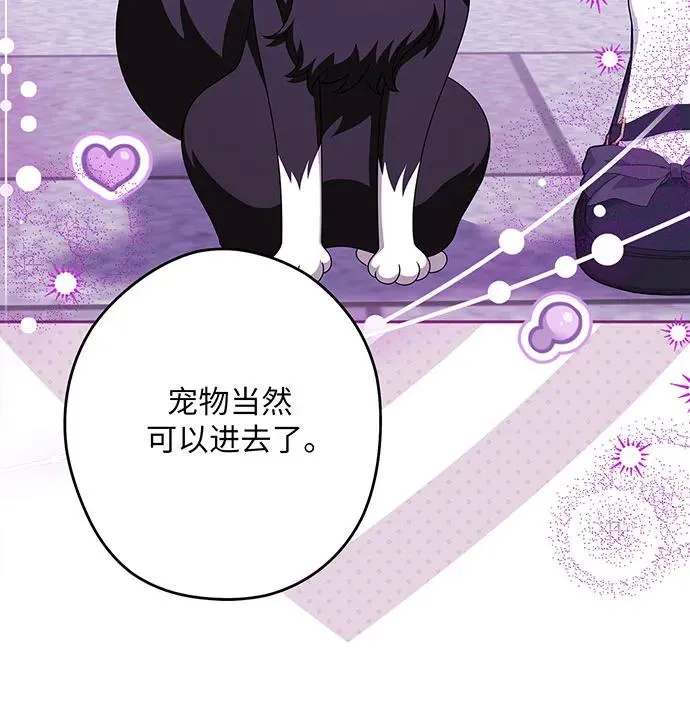 第54话（第一季完结） 第12页