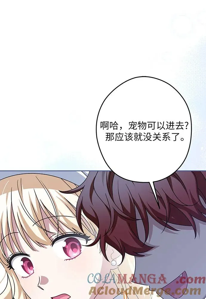 第54话（第一季完结） 第13页