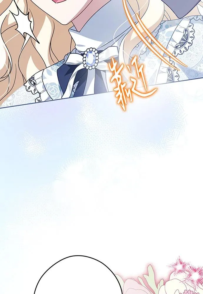 第54话（第一季完结） 第14页
