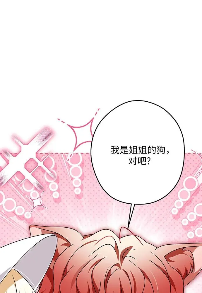 第54话（第一季完结） 第18页