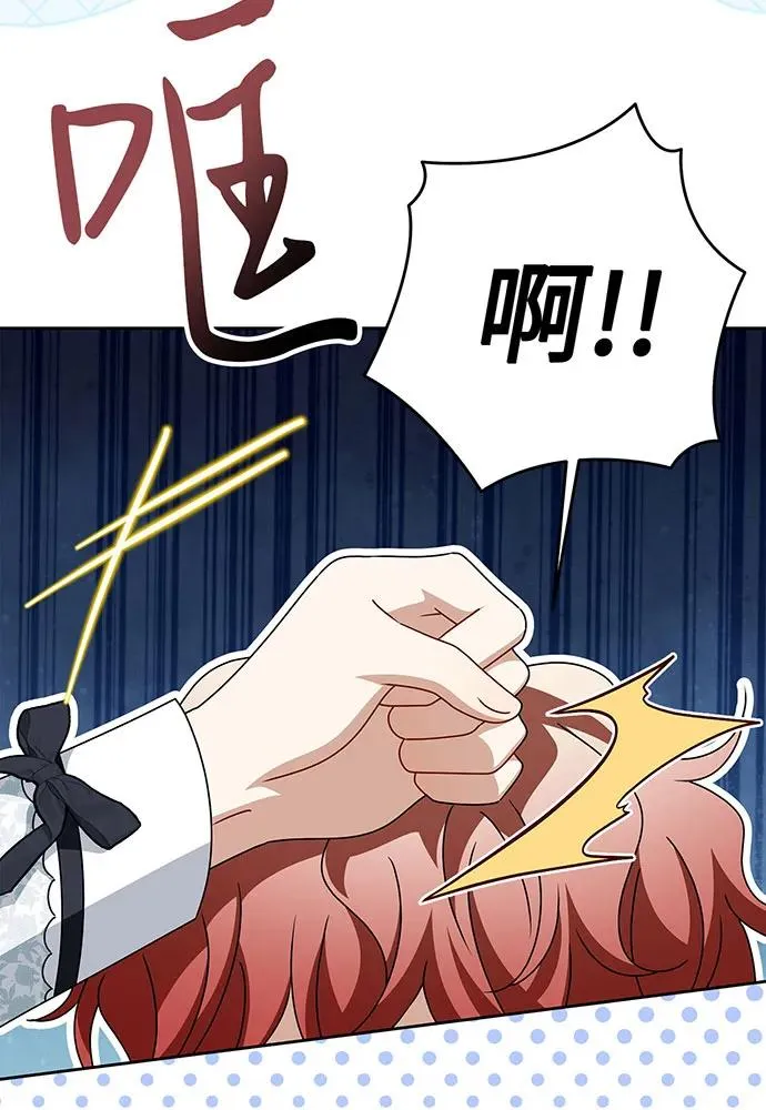 第54话（第一季完结） 第22页