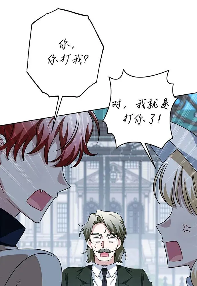 第54话（第一季完结） 第24页