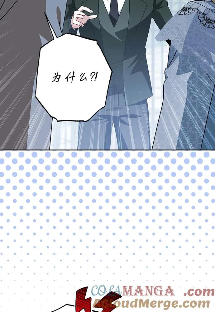 第54话（第一季完结） 第25页