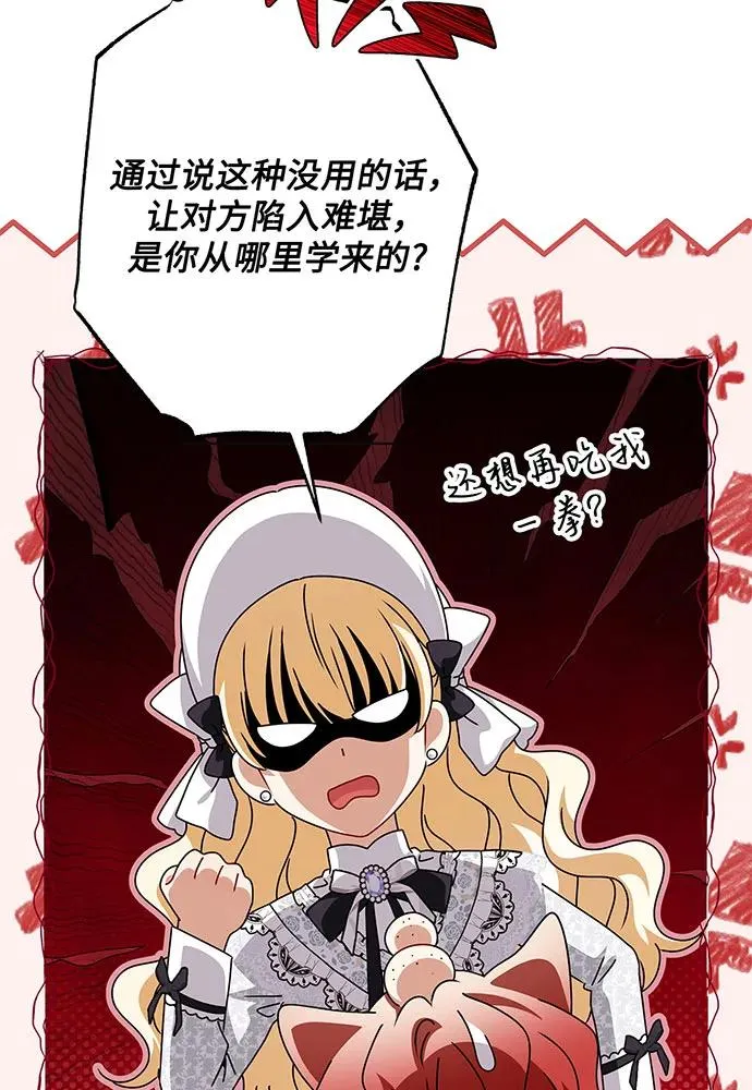 第54话（第一季完结） 第26页