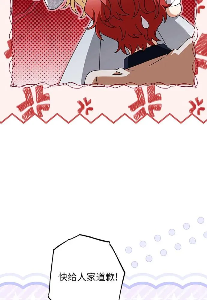第54话（第一季完结） 第27页