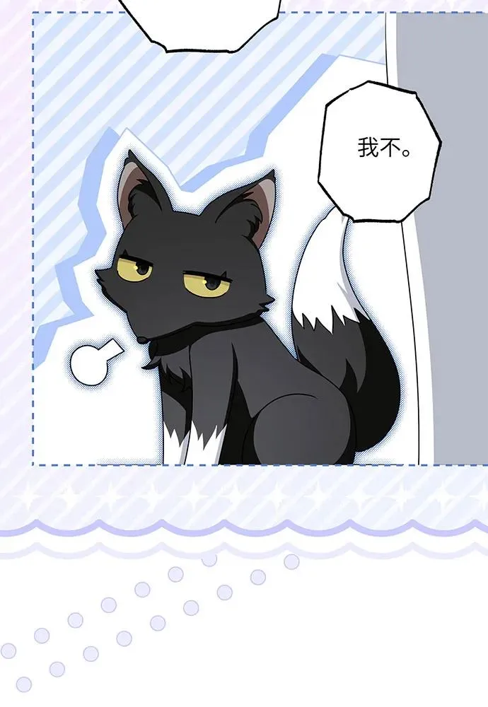 第54话（第一季完结） 第28页