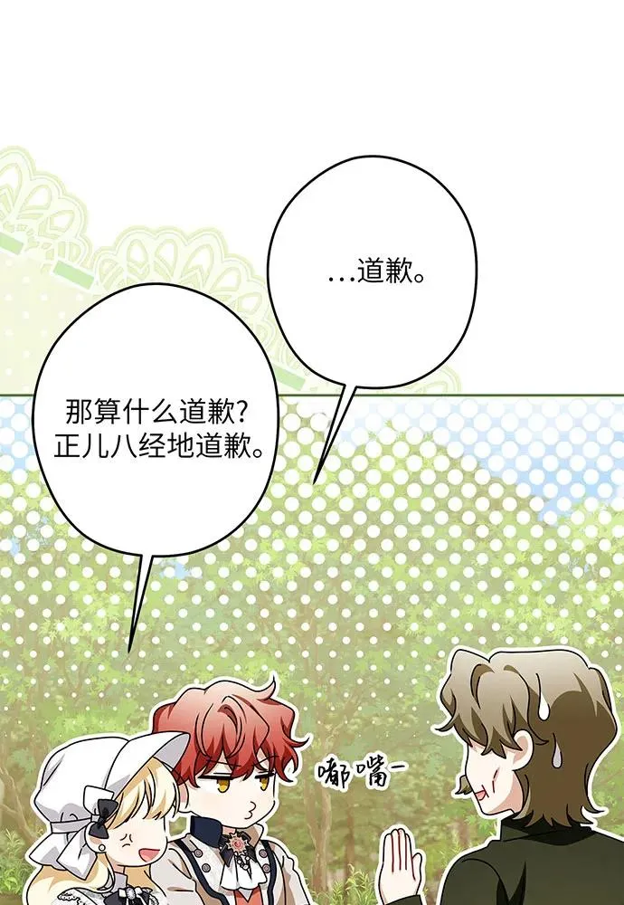 第54话（第一季完结） 第30页