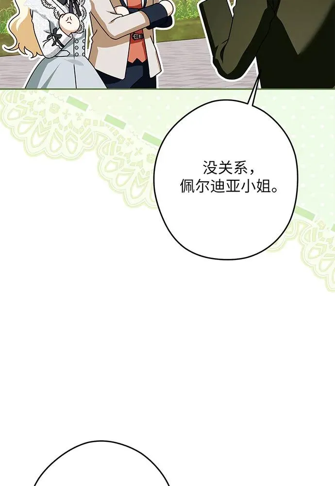 第54话（第一季完结） 第31页