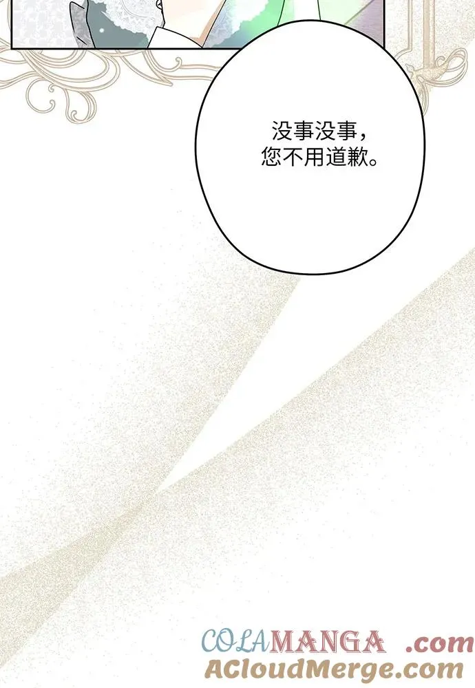 第54话（第一季完结） 第33页