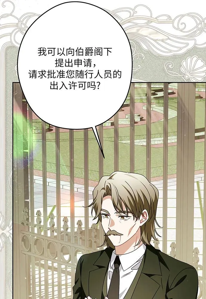 第54话（第一季完结） 第34页