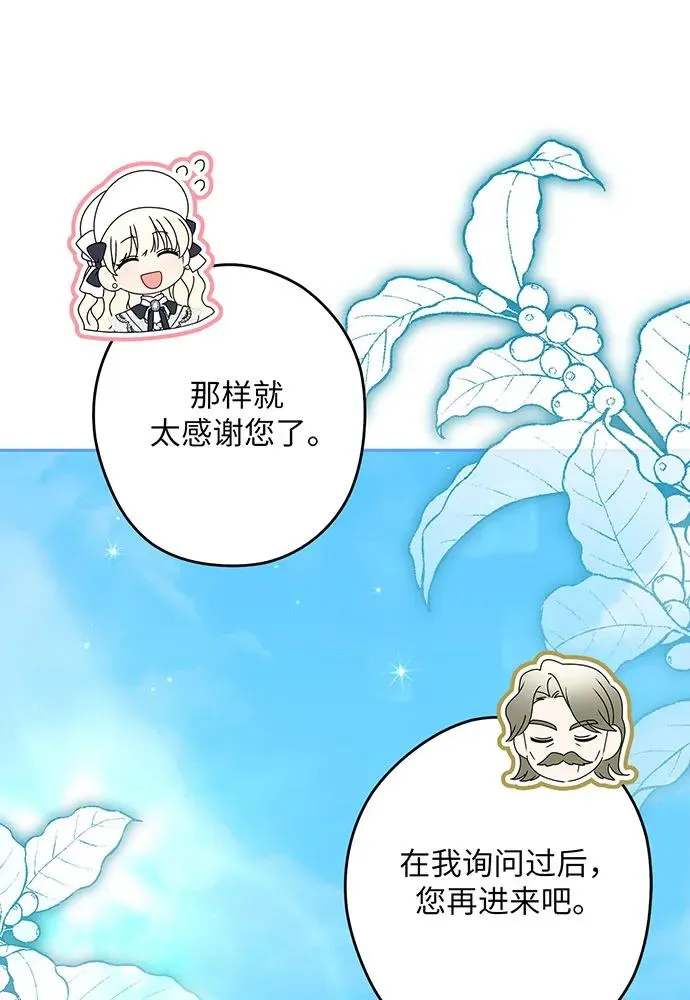 第54话（第一季完结） 第36页