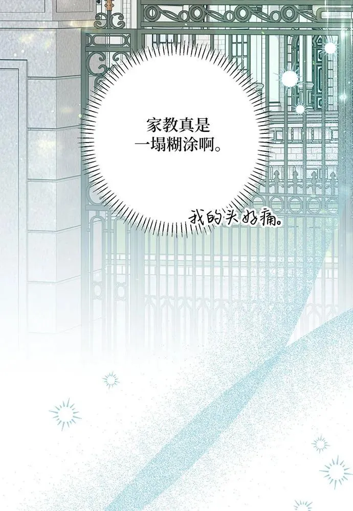 第54话（第一季完结） 第38页