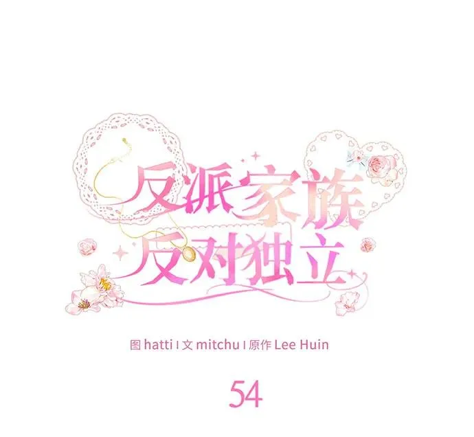 第54话（第一季完结） 第40页