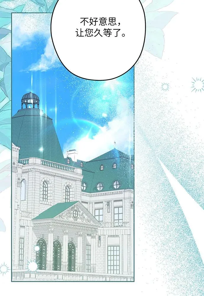 第54话（第一季完结） 第42页