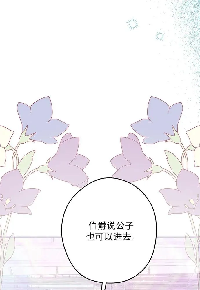 第54话（第一季完结） 第43页