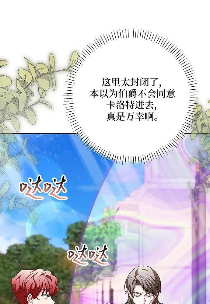 第54话（第一季完结） 第46页
