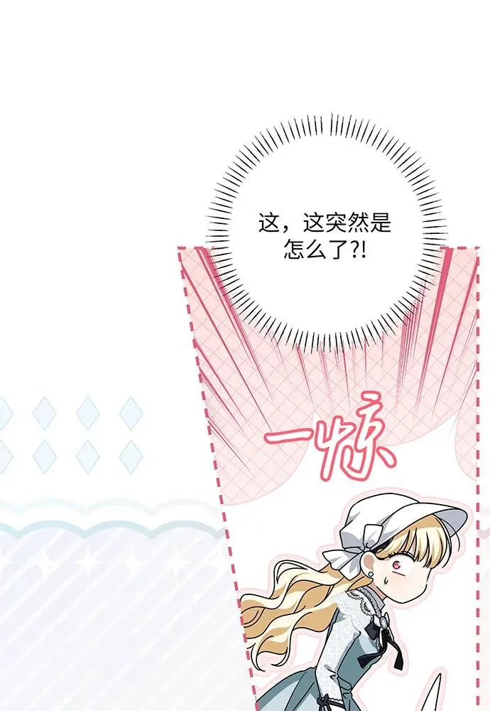 第54话（第一季完结） 第50页