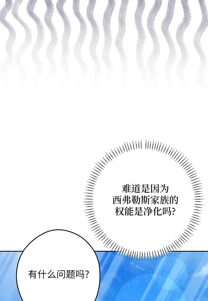 第54话（第一季完结） 第54页
