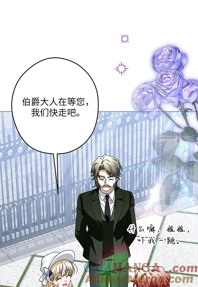 第54话（第一季完结） 第57页