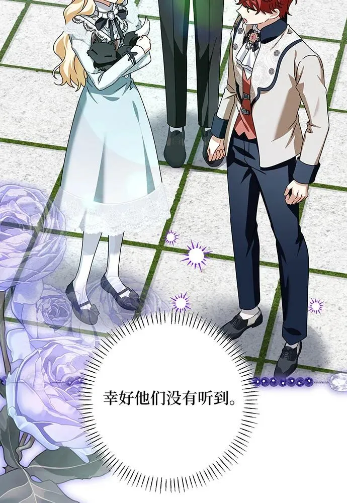 第54话（第一季完结） 第58页