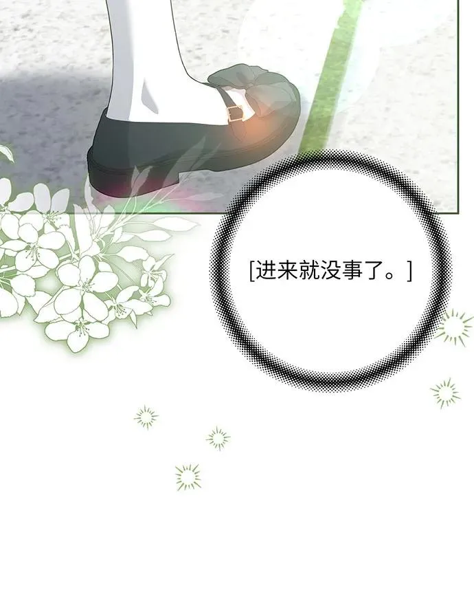 第54话（第一季完结） 第60页