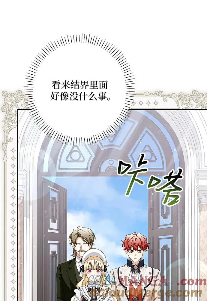 第54话（第一季完结） 第61页