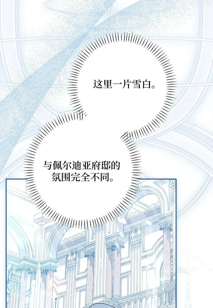 第54话（第一季完结） 第64页