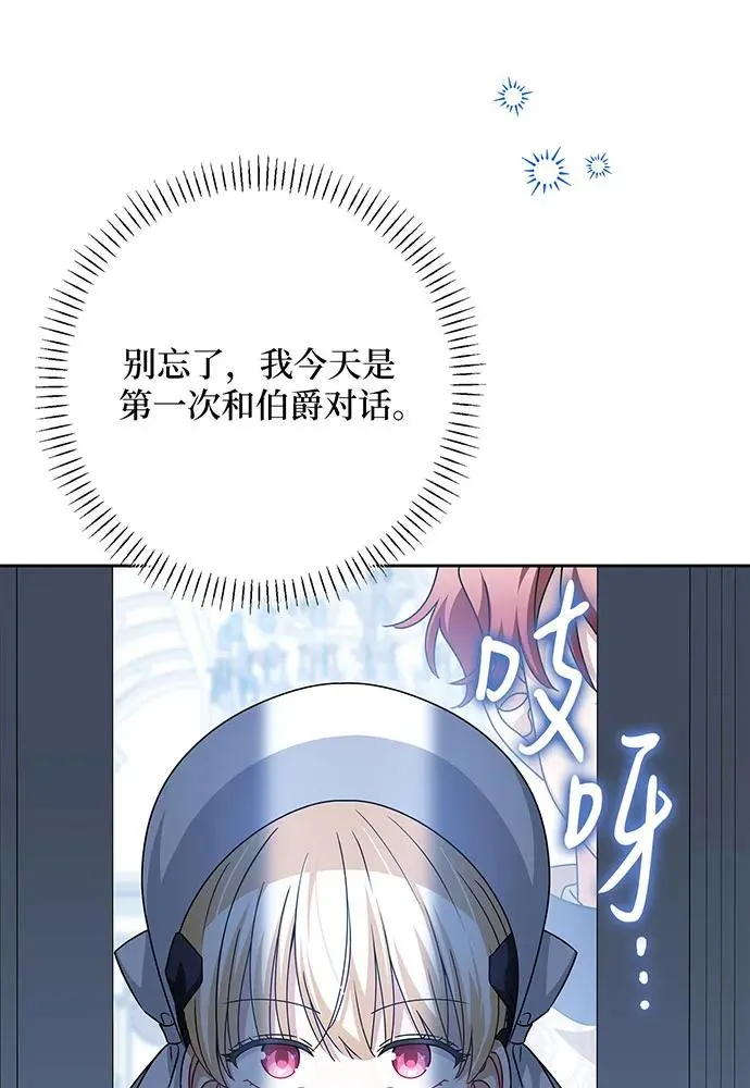 第54话（第一季完结） 第70页