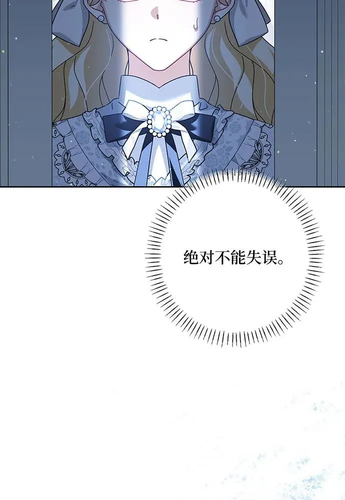 第54话（第一季完结） 第71页